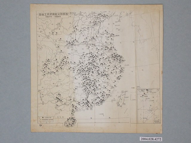 〈各地工農武裝起義形勢圖1927-1934〉 (共1張)