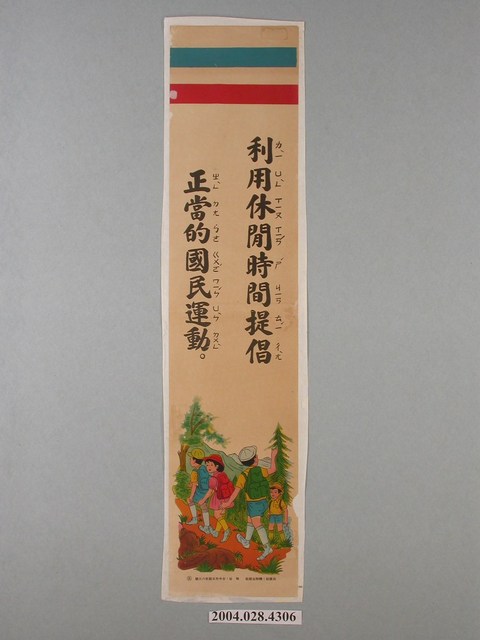 學生生活教育宣導 (共1張)