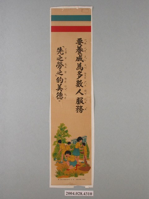 學生生活教育宣導 (共1張)