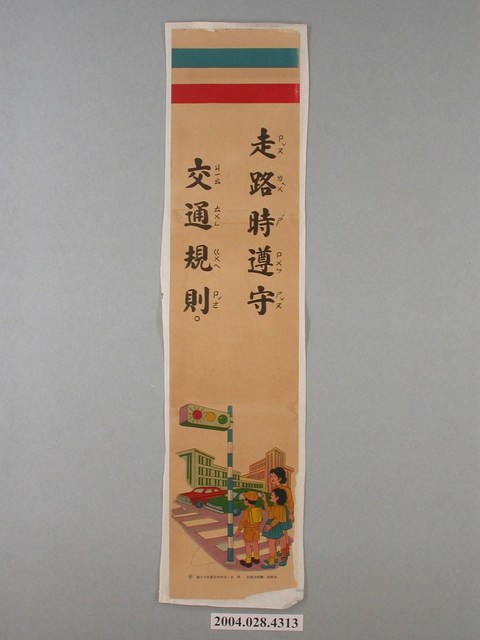 學生生活教育宣導 (共1張)