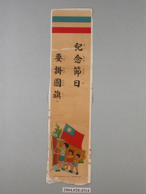 學生生活教育宣導 (共1張)