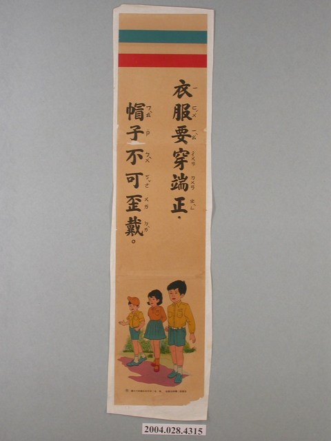 學生生活教育宣導 (共1張)