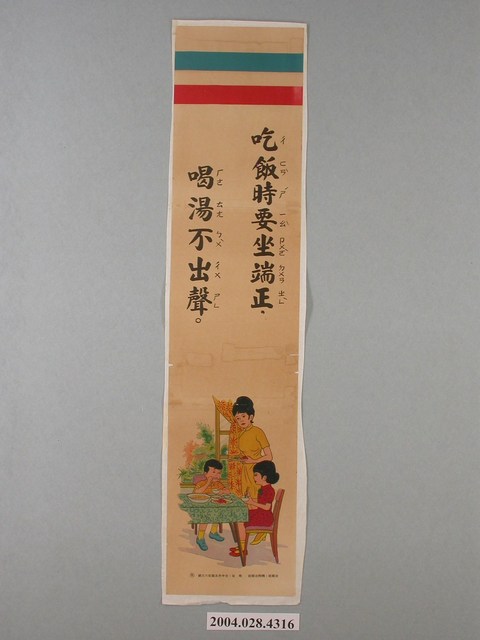 學生生活教育宣導 (共1張)