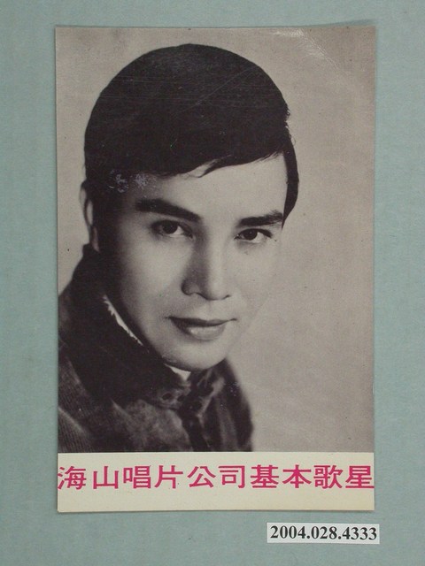 海山唱片公司基本歌星「謝雷：情人再見」宣傳照 (共2張)