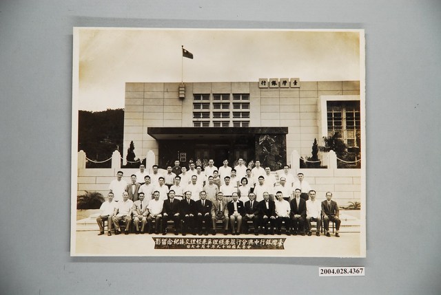 臺灣銀行中興分行屈兼經理奚兼經理交接紀念合照 (共1張)