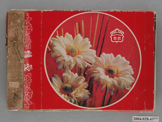 竹山郡地區家族相簿 (共46張)