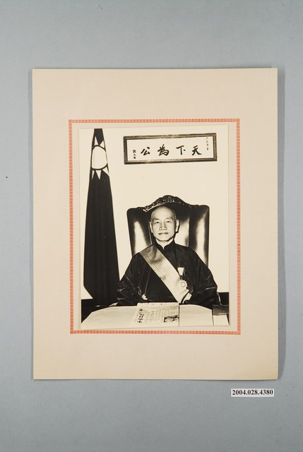 蔣中正坐於辦公桌照片 (共1張)