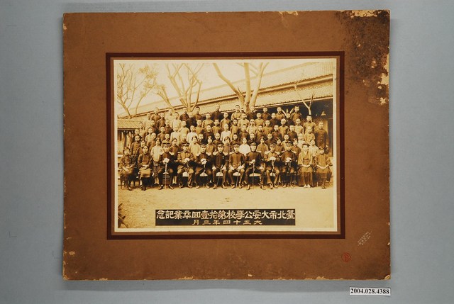 臺北市大安公學校第11屆畢業紀念照 (共1張)