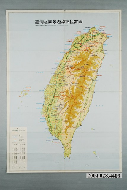 臺灣省政府交通處旅遊事業管理局〈臺灣省風景遊樂區位置圖〉 (共2張)