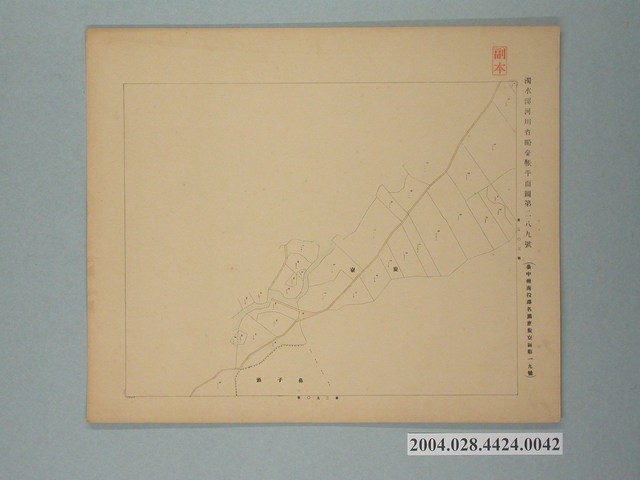〈濁水溪河川省略臺帳平面圖第289號〉 (共2張)
