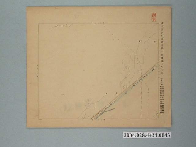 〈濁水溪河川省略臺帳平面圖第290號〉 (共2張)