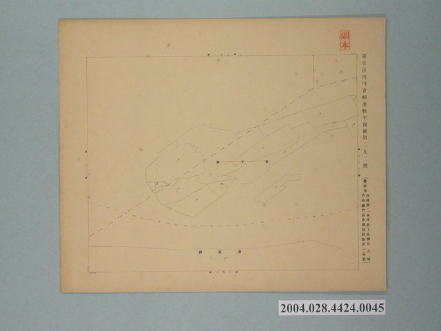 〈濁水溪河川省略臺帳平面圖第292號〉 (共2張)