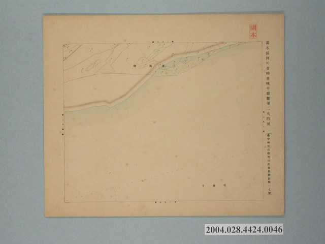 〈濁水溪河川省略臺帳平面圖第294號〉 (共2張)