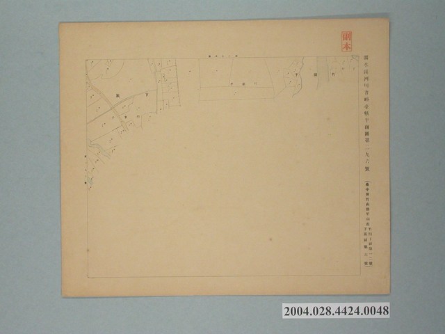 〈濁水溪河川省略臺帳平面圖第296號〉 (共2張)