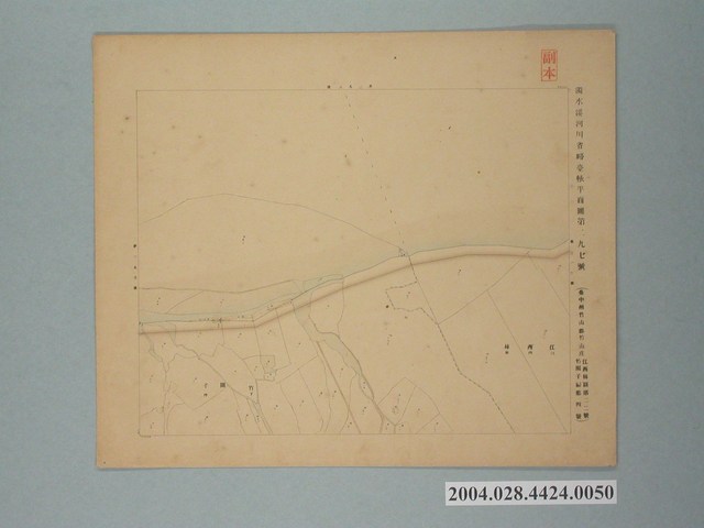 〈濁水溪河川省略臺帳平面圖第297號〉 (共2張)
