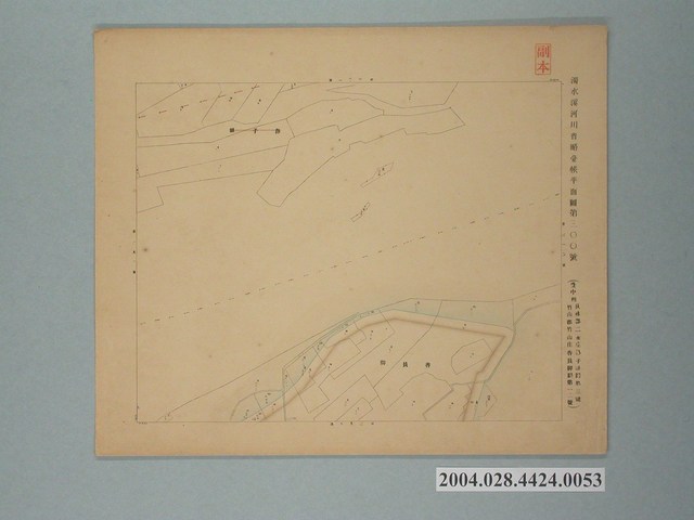 〈濁水溪河川省略臺帳平面圖第300號〉 (共2張)