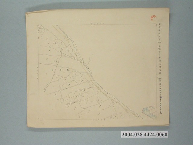 〈濁水溪河川省略臺帳平面圖第347號〉 (共2張)
