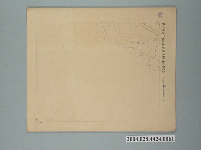 〈濁水溪河川省略臺帳平面圖第348號〉 (共2張)