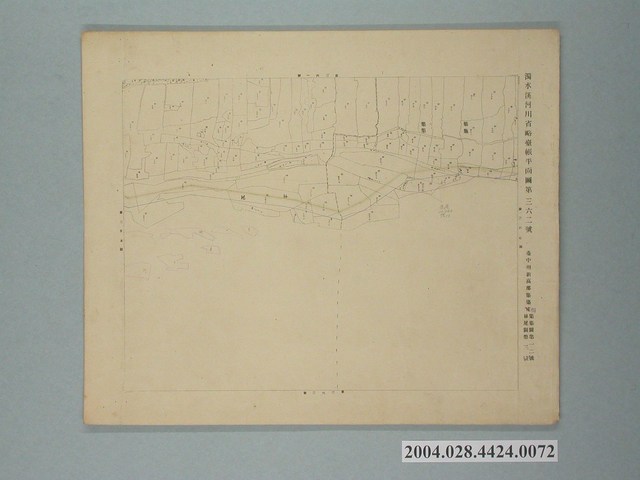 〈濁水溪河川省略臺帳平面圖第362號〉 (共2張)