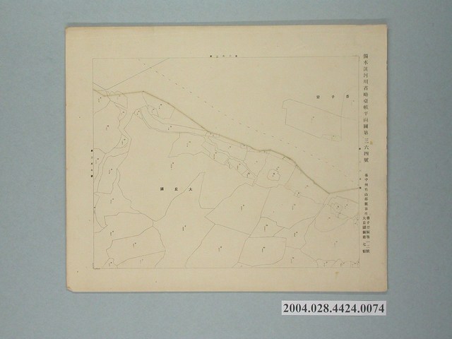 〈濁水溪河川省略臺帳平面圖第364號〉 (共2張)