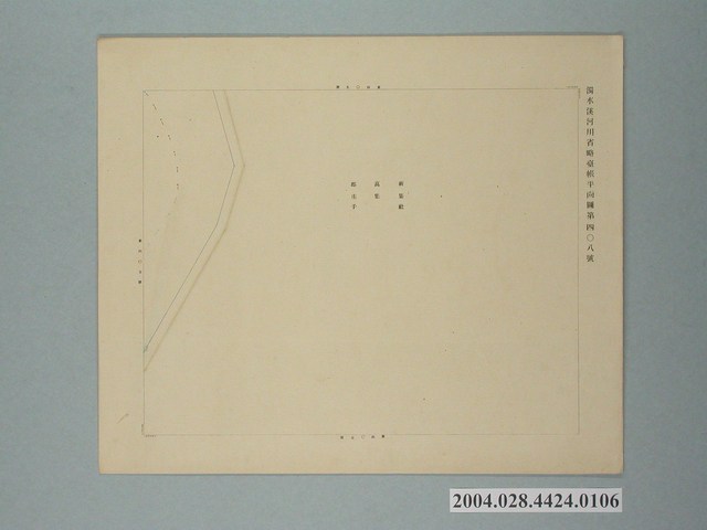 〈濁水溪河川省略臺帳平面圖第408號〉 (共2張)