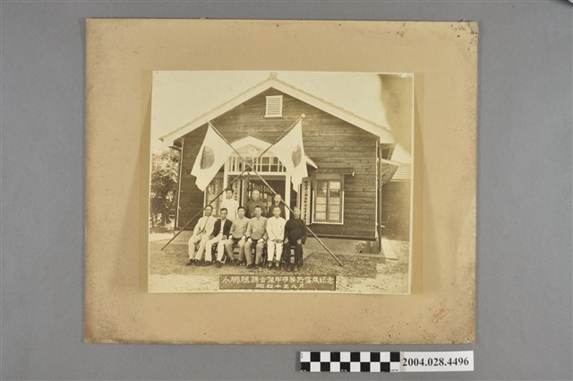 小脚腿聯合保甲事務所落成紀念合照 (共2張)