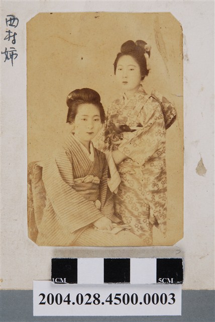 西村姊妹合照 (共2張)