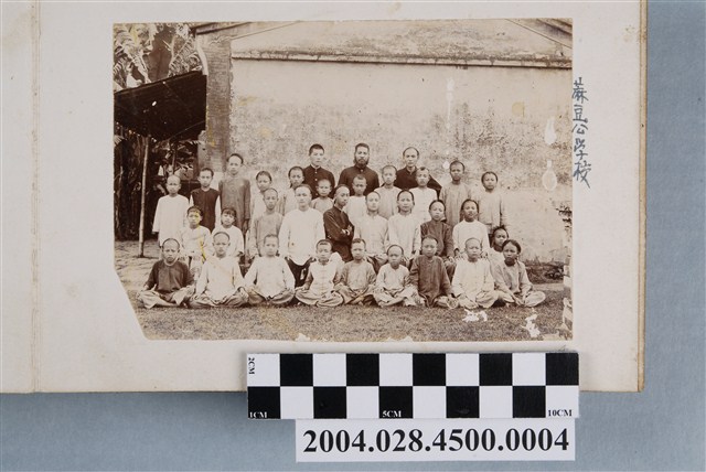 麻豆公學校師生合照 (共2張)