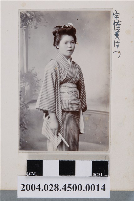 宇佐美獨照 (共2張)