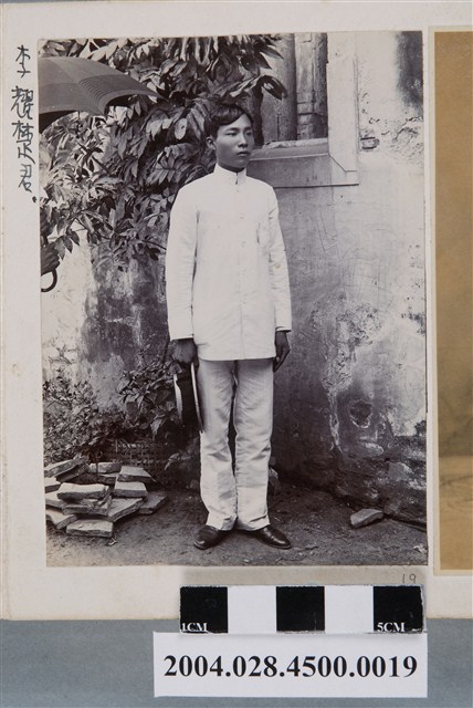 李耀楚獨照 (共2張)