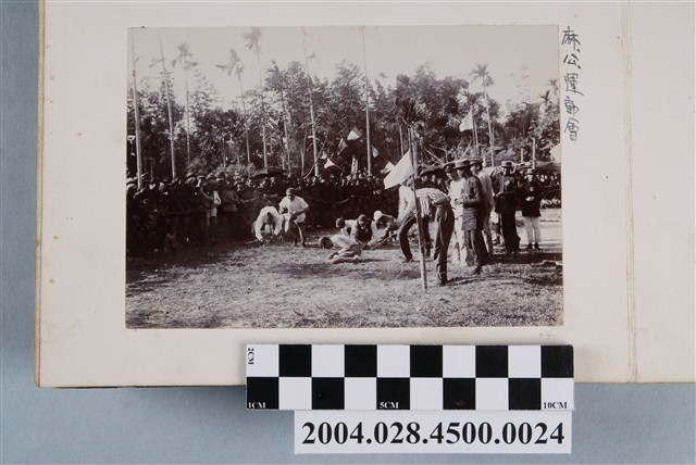 麻豆公學校運動會照 (共2張)