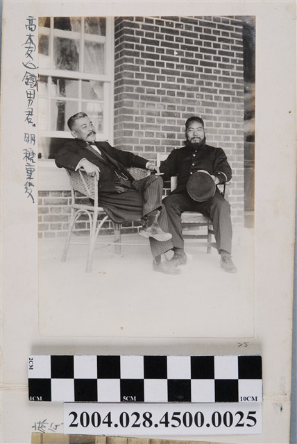 高木鐵男與新化公學校校長中村龜吉合照 (共2張)