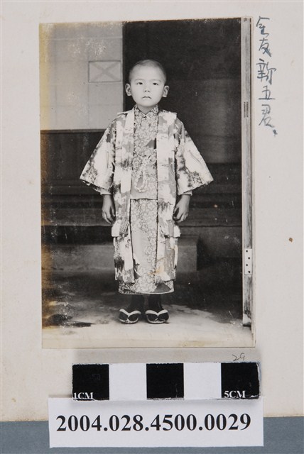 金友新五君獨照 (共2張)