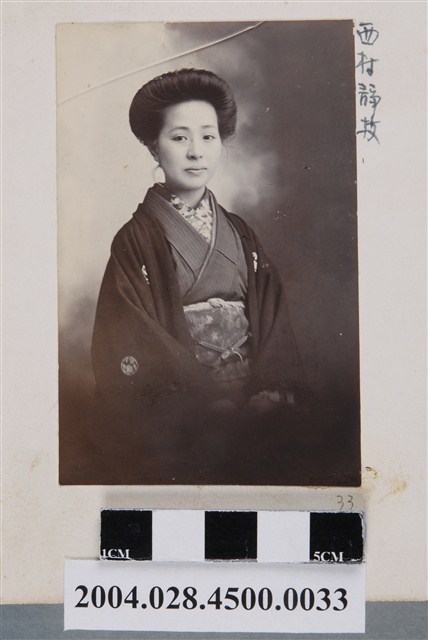 西村靜枝獨照 (共2張)