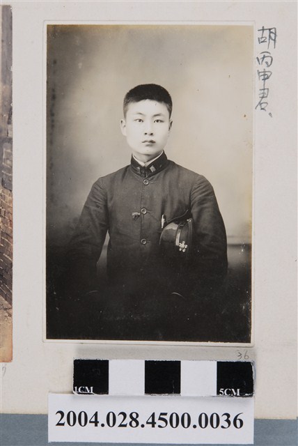 胡丙申獨照 (共2張)