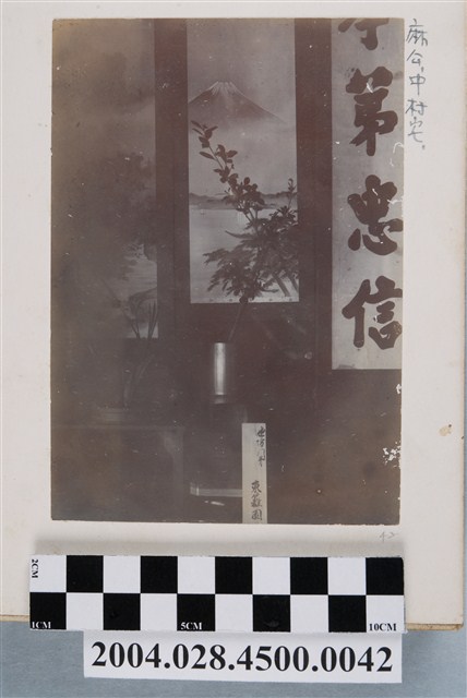 中村住宅一隅照 (共2張)