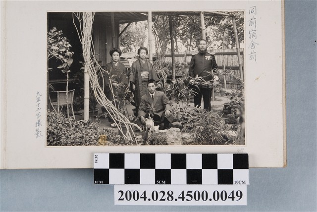 大正12年二名男子與二名女子於新化公學校校長宿舍庭園合照 (共2張)