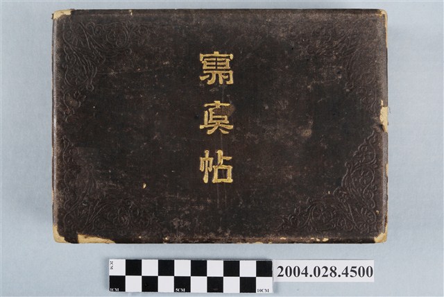 麻豆新化地區人物寫真帖 (共7張)