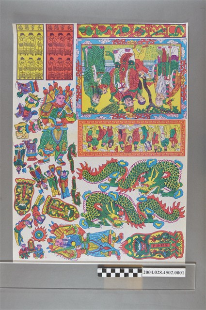 燈座福祿壽等圖案紙張 (共2張)