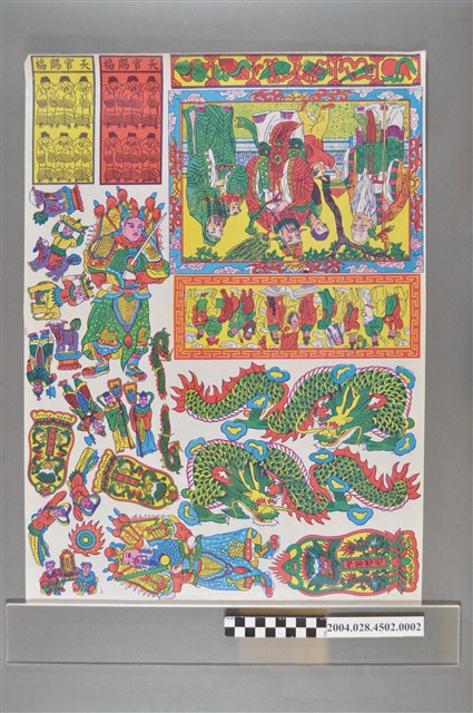 燈座福祿壽等圖案紙張 (共2張)