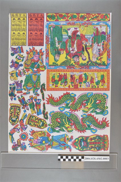 燈座福祿壽等圖案紙張 (共2張)