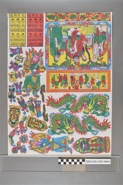 燈座福祿壽等圖案紙張 (共2張)