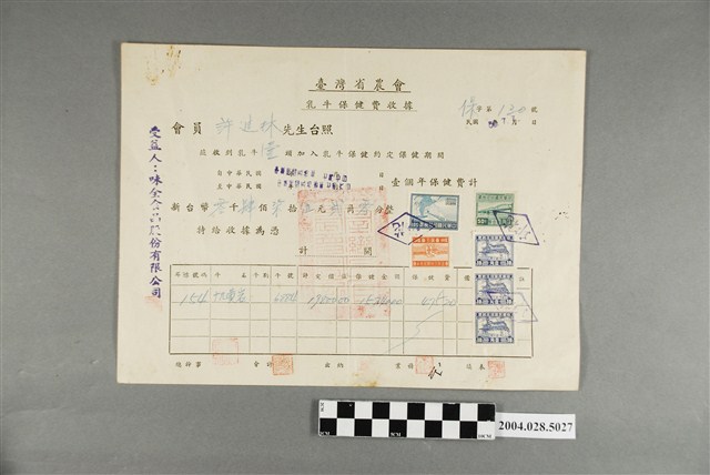 臺灣省農會乳牛保健會收據 (共2張)