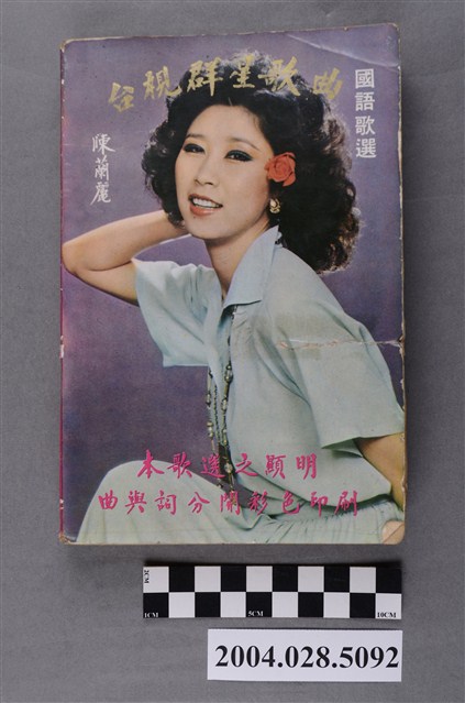 臺視群星歌曲國語歌選 (共5張)