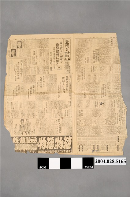 日日新報社出版《臺灣日日新報夕刊》第12510號1935年（昭和10年）1月29日 (共2張)