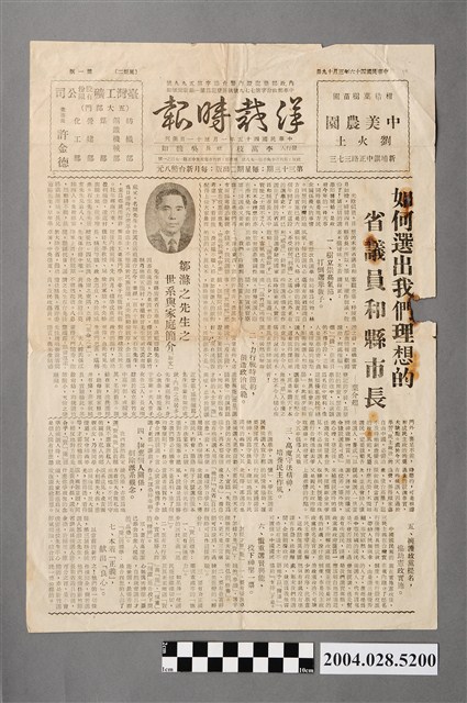 《洋裁時報》第33期 (共4張)