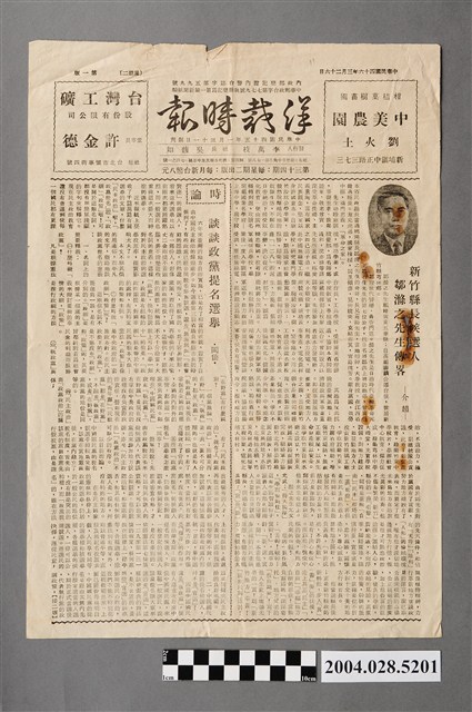 《洋裁時報》第34期 (共2張)