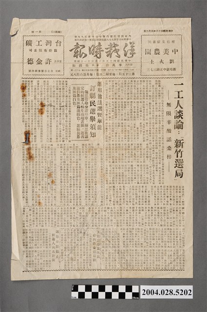 《洋裁時報》第35期 (共2張)