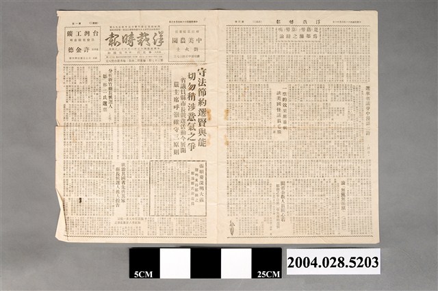 《洋裁時報》第37期 (共2張)