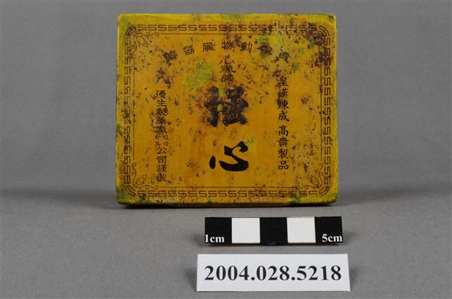 優生製藥強心心臟藥 (共11張)